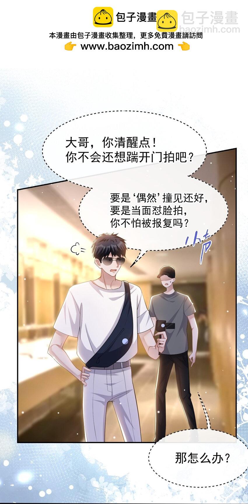 109 忍不住的诱惑-第111话