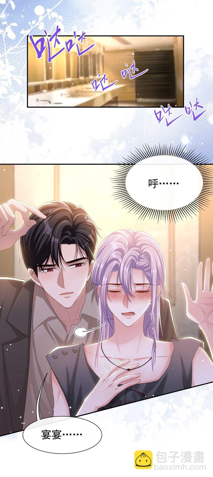 109 忍不住的诱惑-第111话