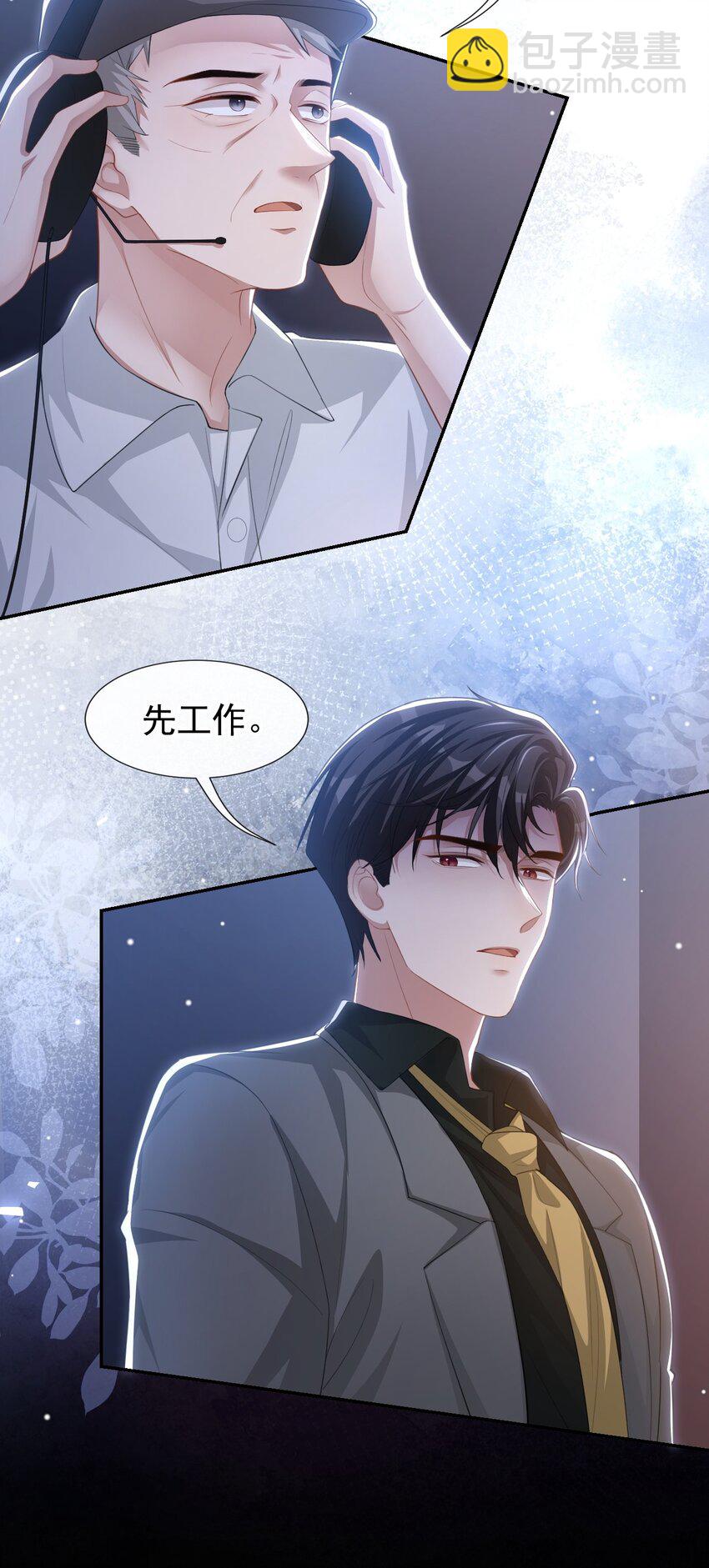 111 局外人-第113话