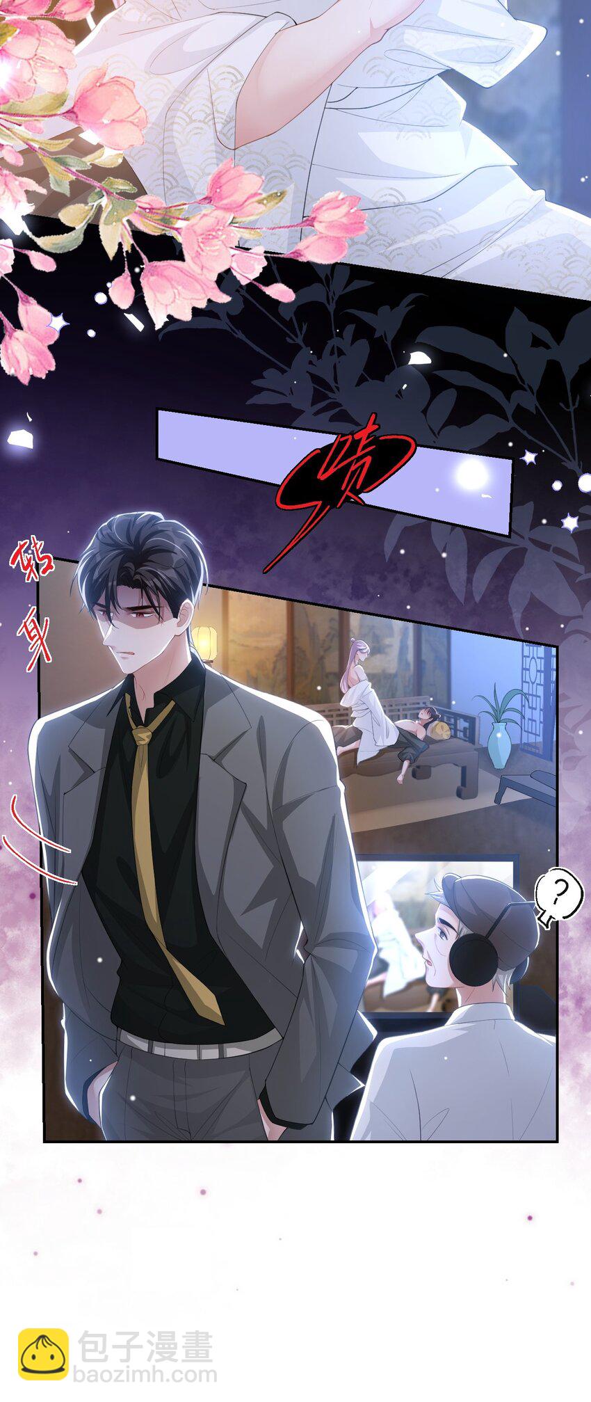 111 局外人-第113话