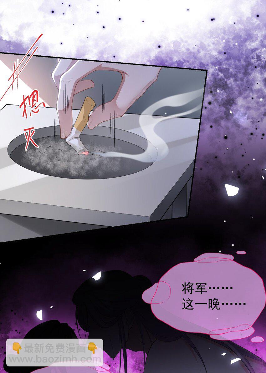 111 局外人-第113话