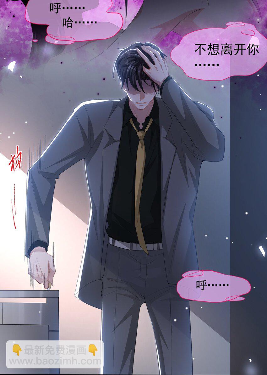 111 局外人-第113话