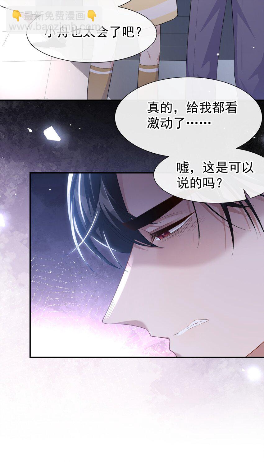 111 局外人-第113话