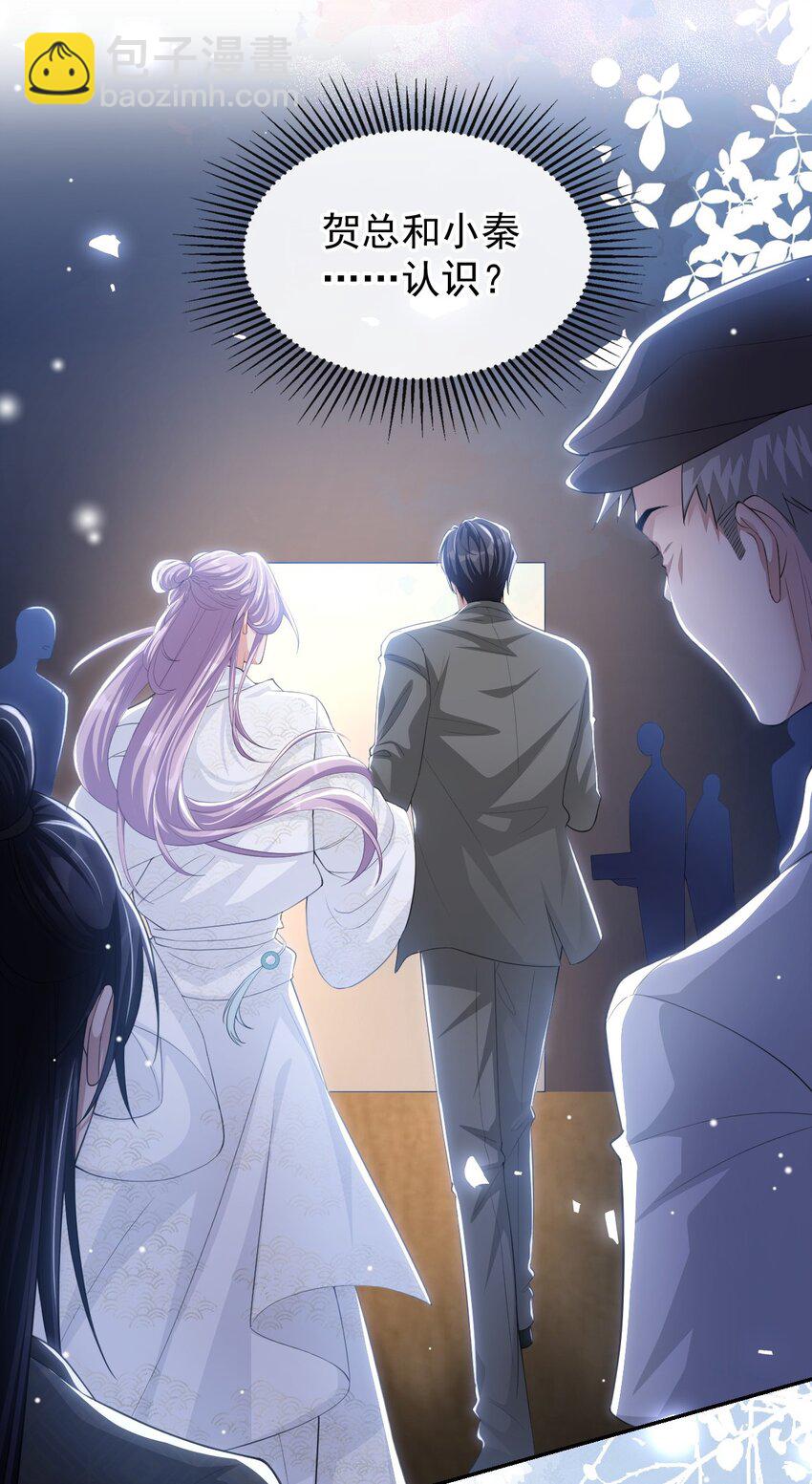 111 局外人-第113话