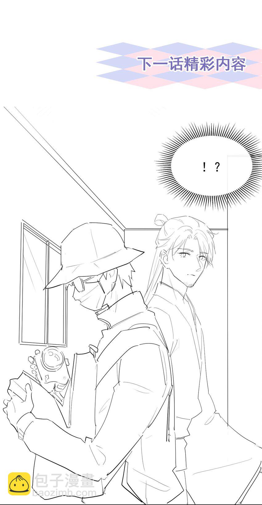 111 局外人-第113话