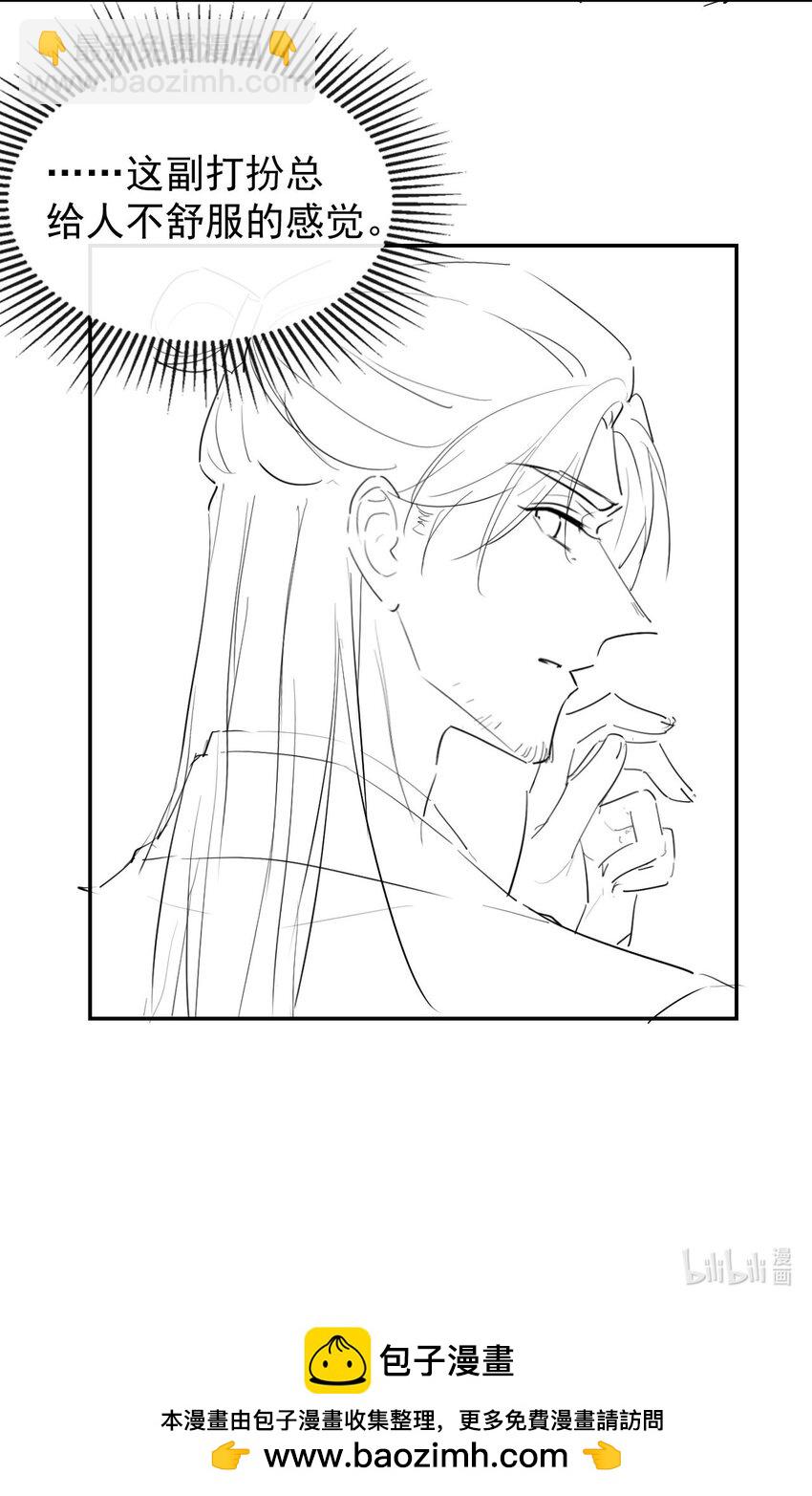 111 局外人-第113话