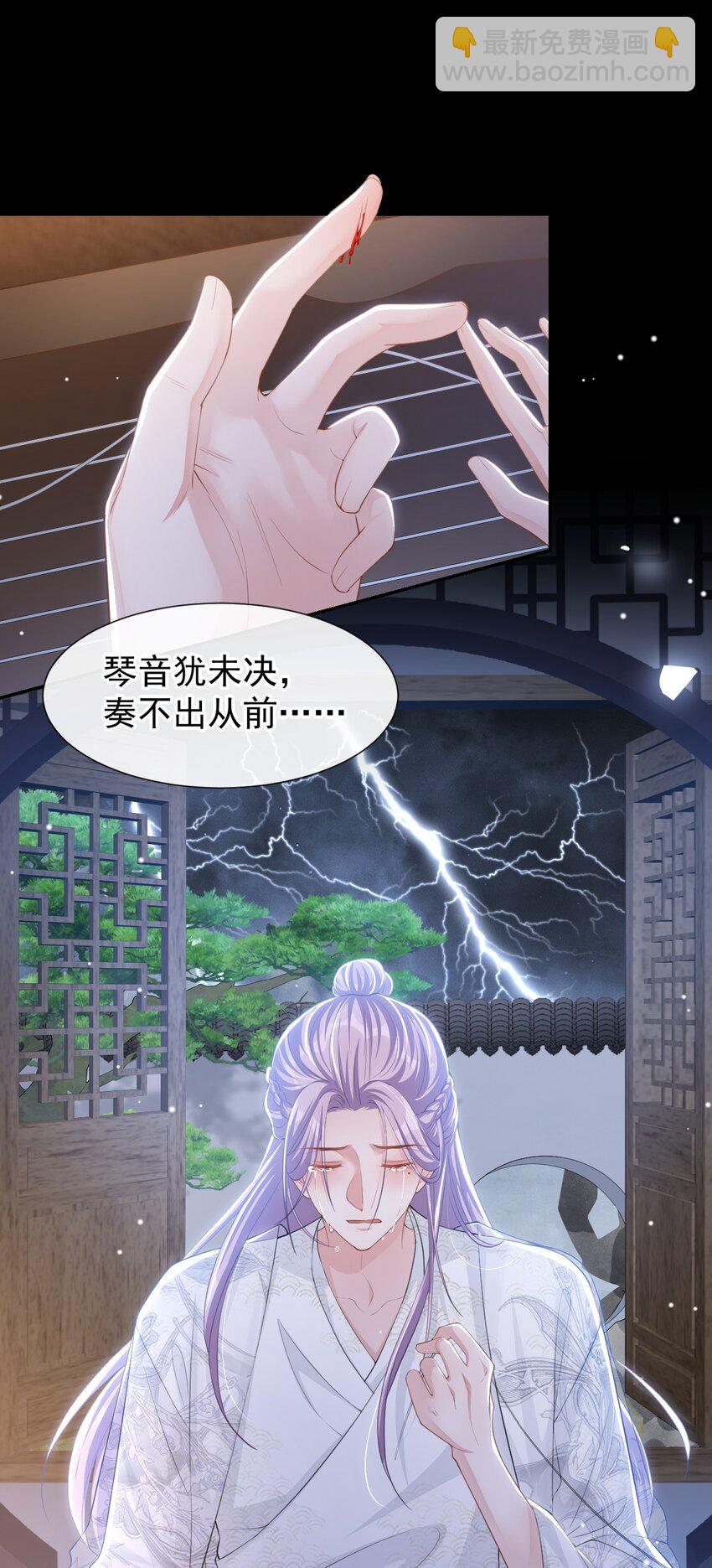 111 局外人-第113话