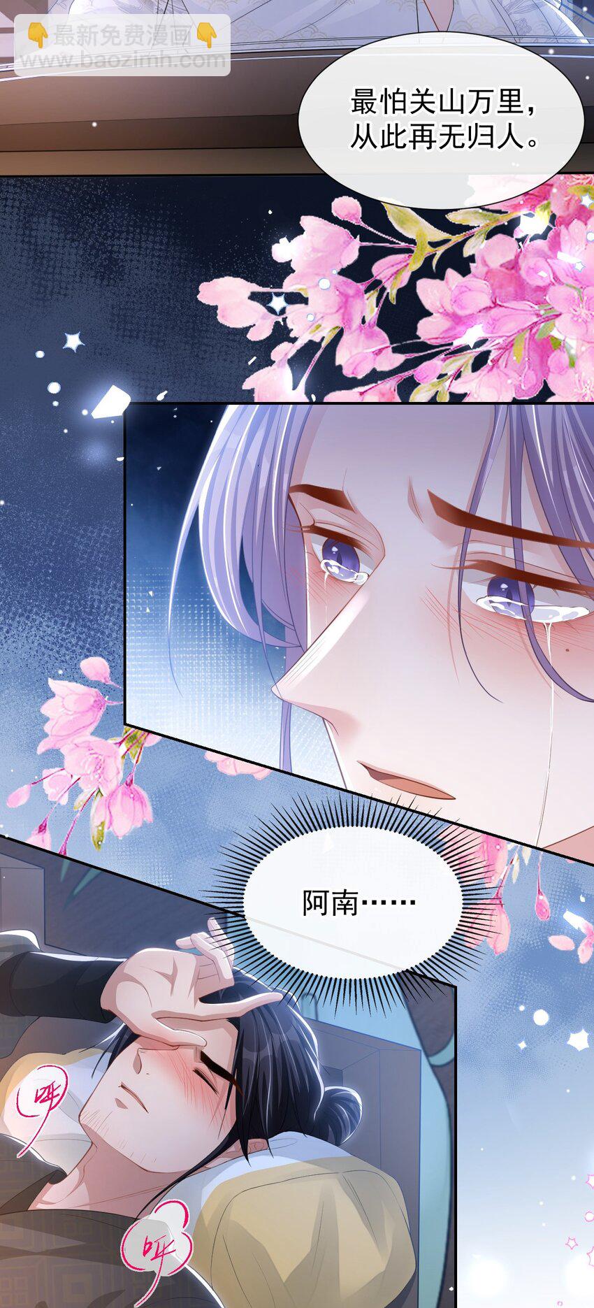 111 局外人-第113话