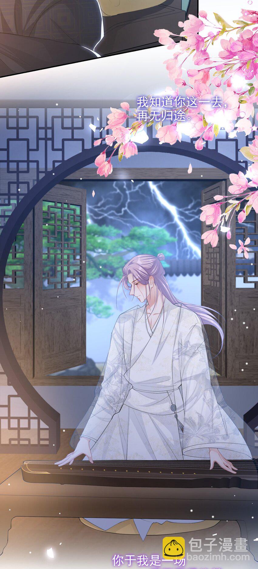 111 局外人-第113话