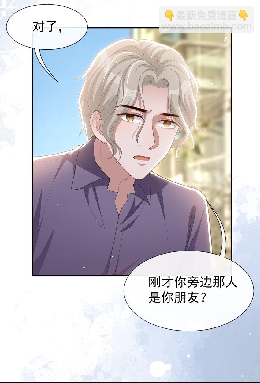 113 我和他太像了对吗？-第115话