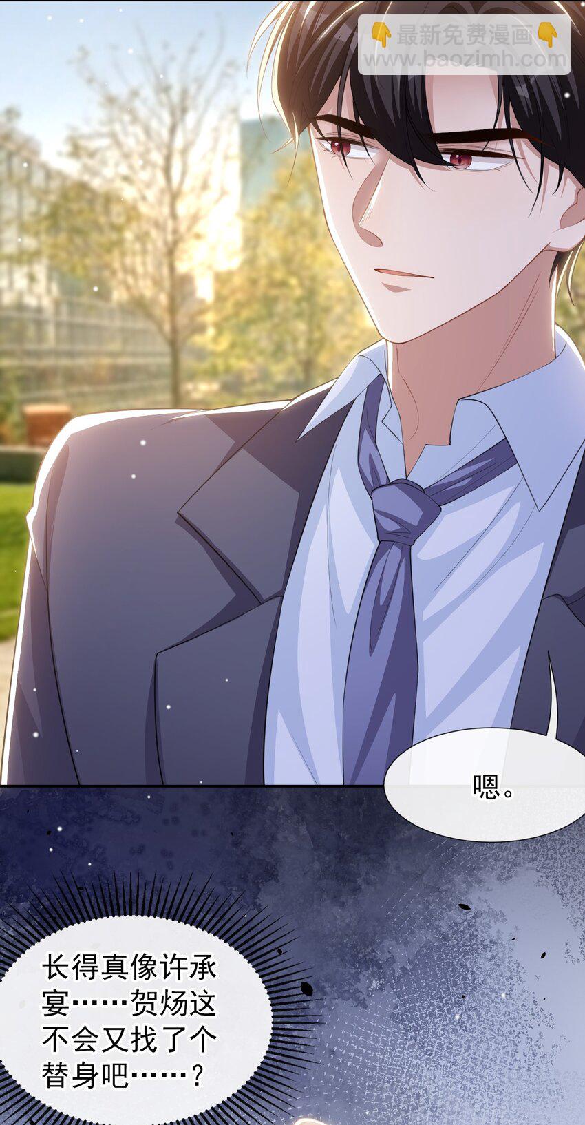 113 我和他太像了对吗？-第115话