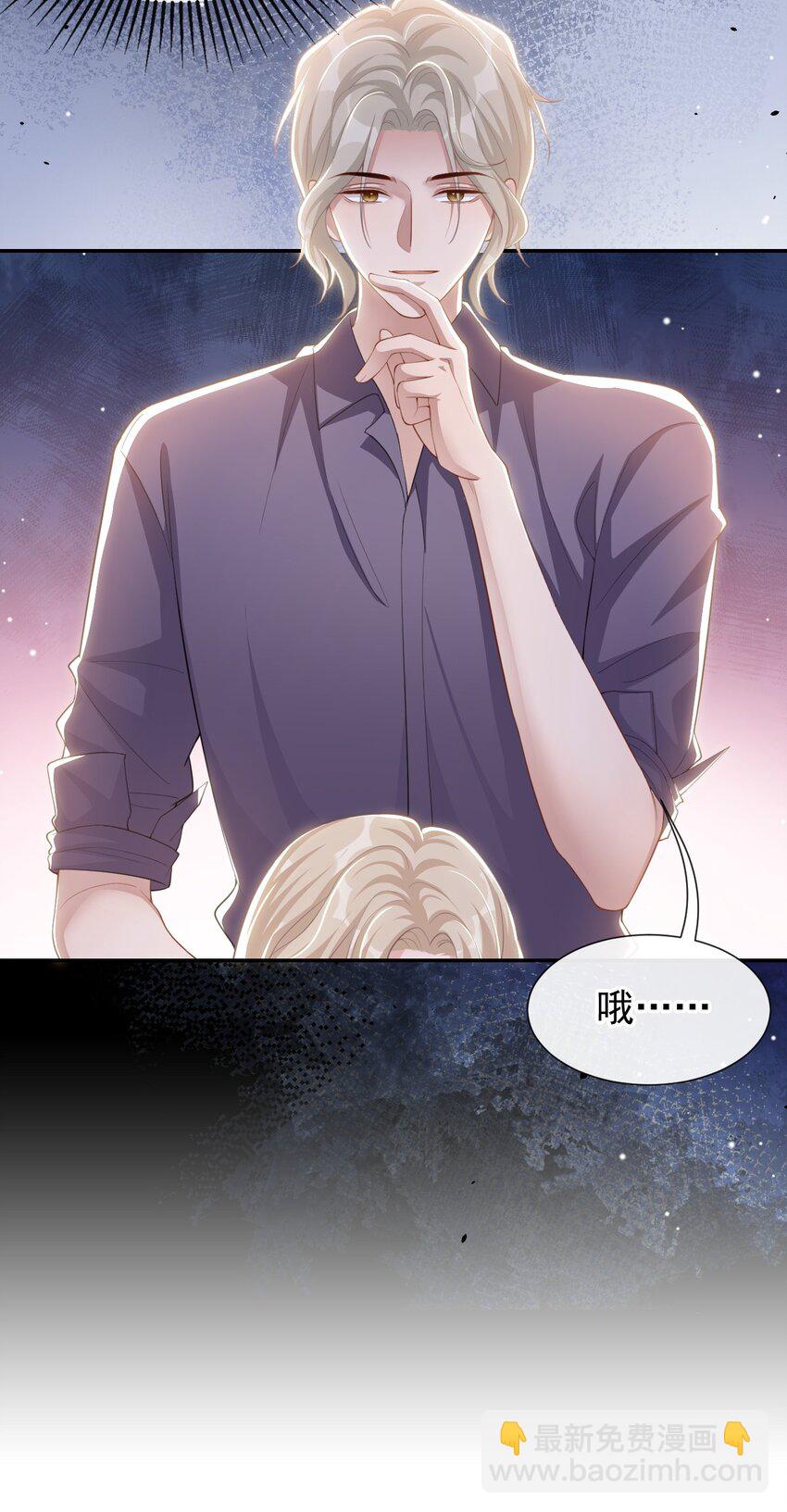 113 我和他太像了对吗？-第115话