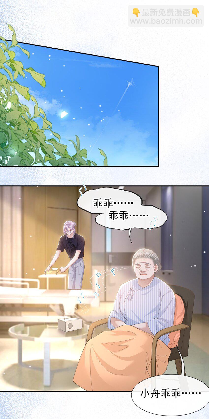 113 我和他太像了对吗？-第115话