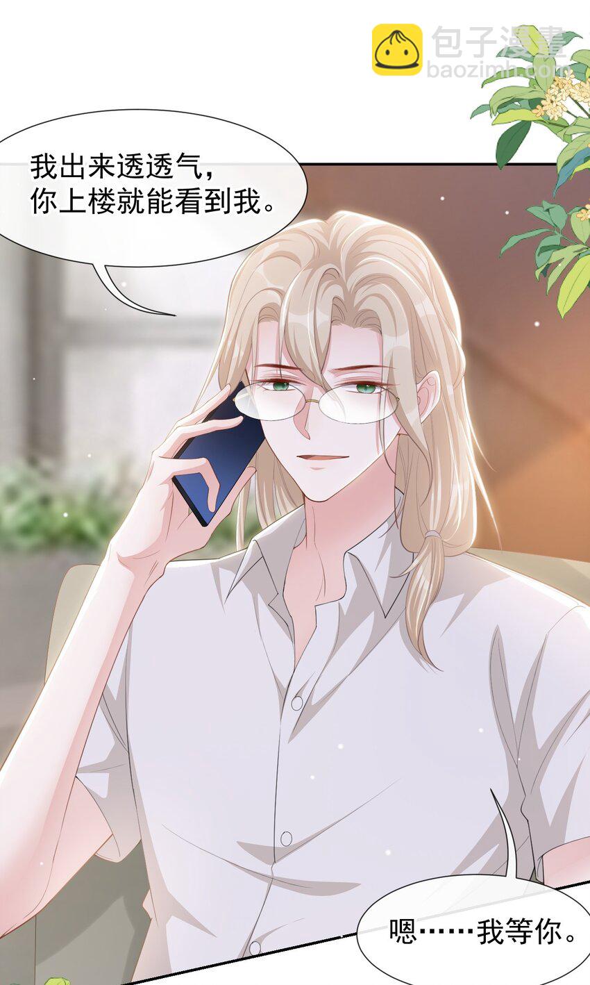 113 我和他太像了对吗？-第115话