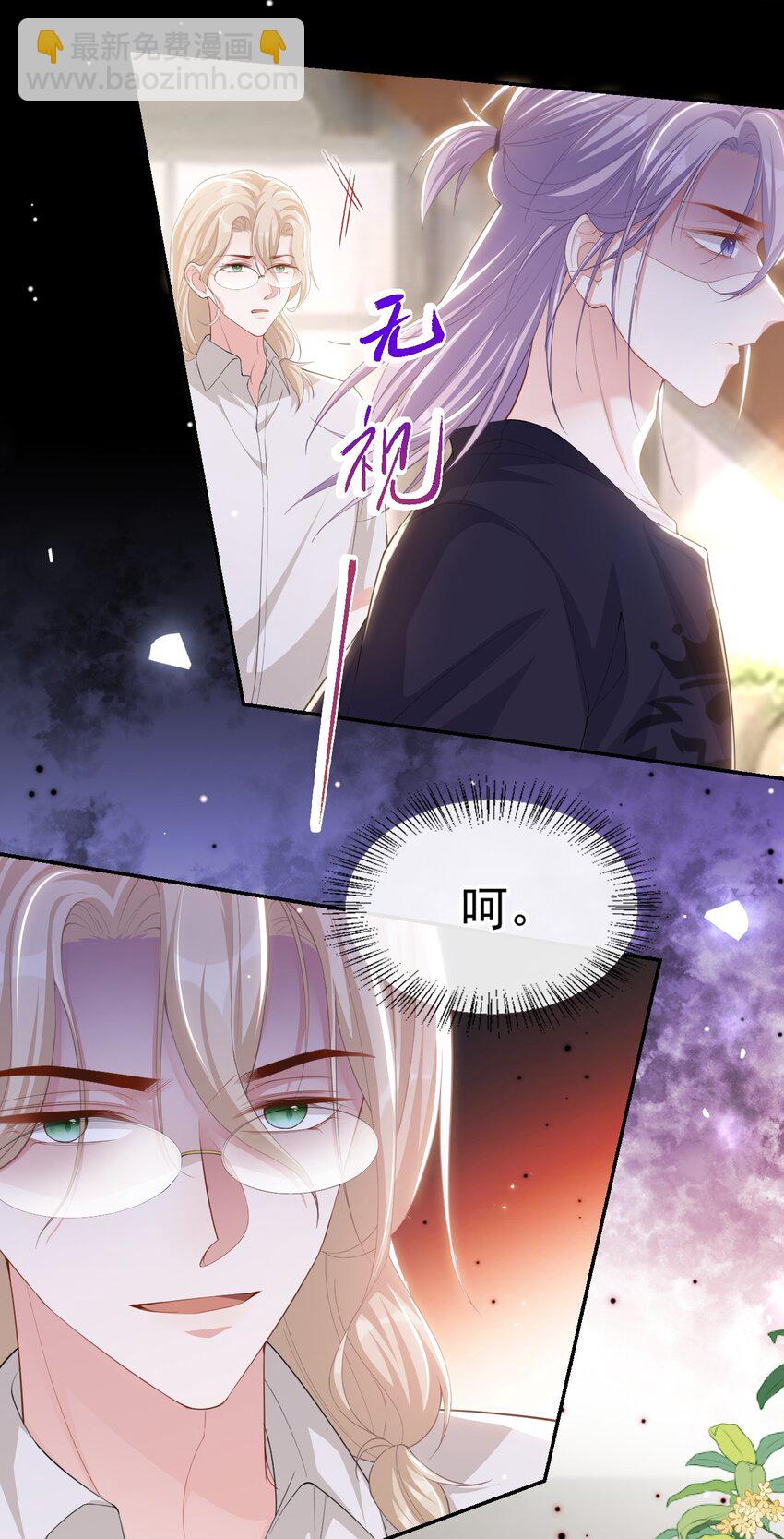 113 我和他太像了对吗？-第115话