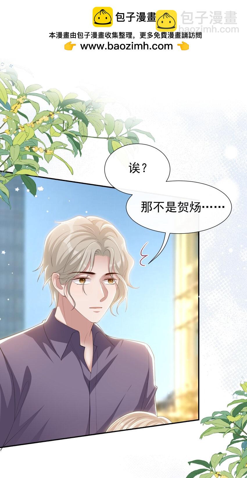 113 我和他太像了对吗？-第115话