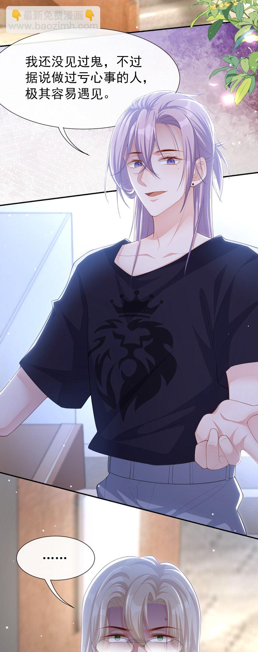 113 我和他太像了对吗？-第115话