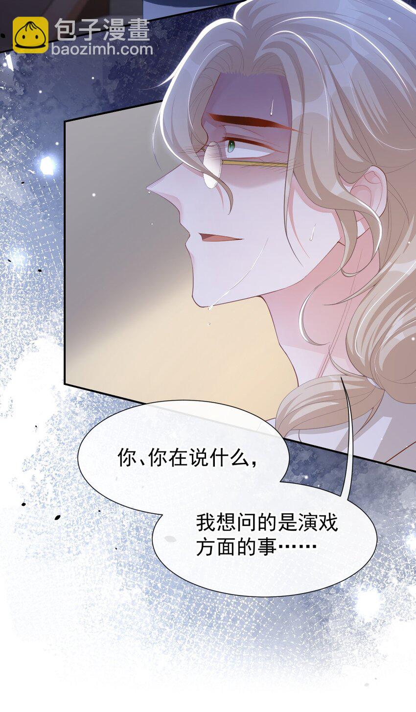 113 我和他太像了对吗？-第115话