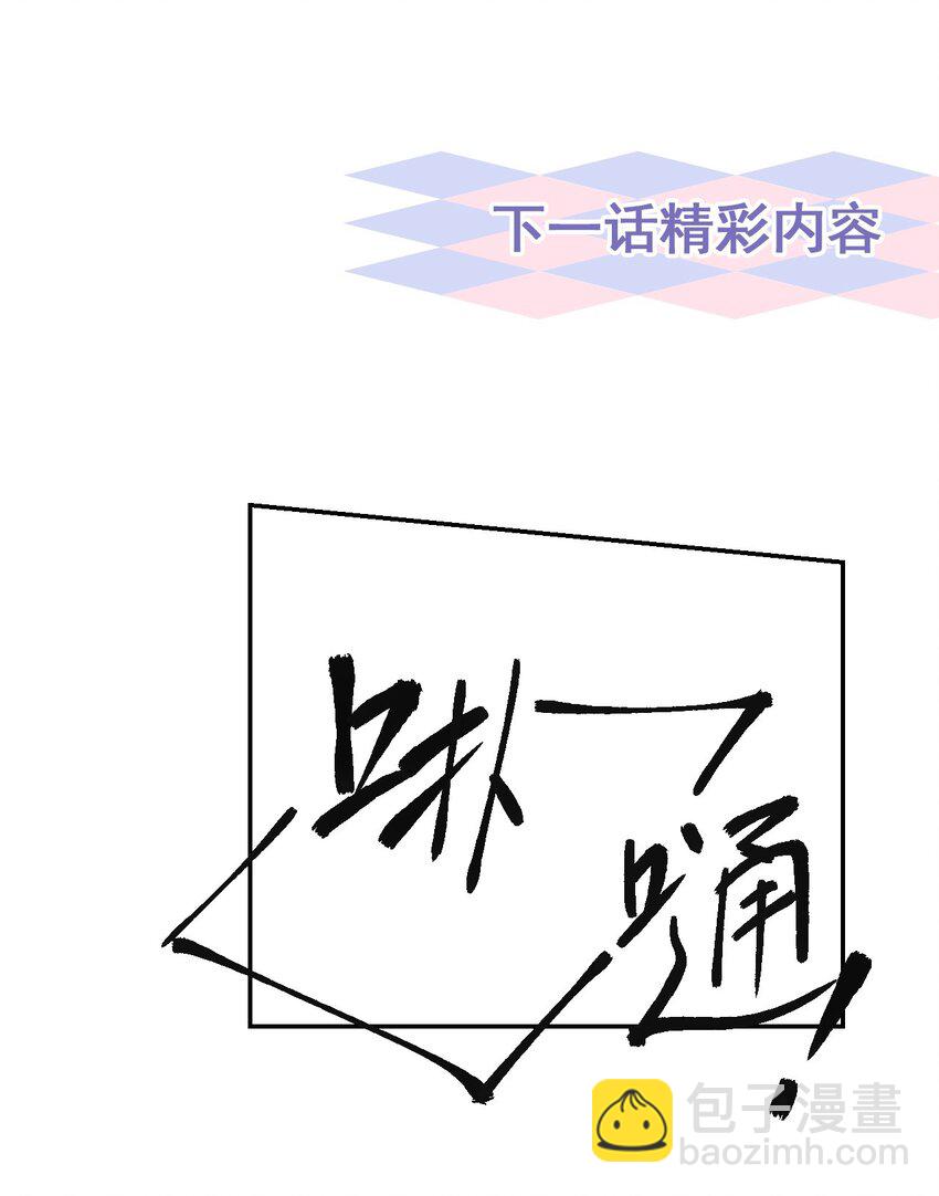 113 我和他太像了对吗？-第115话