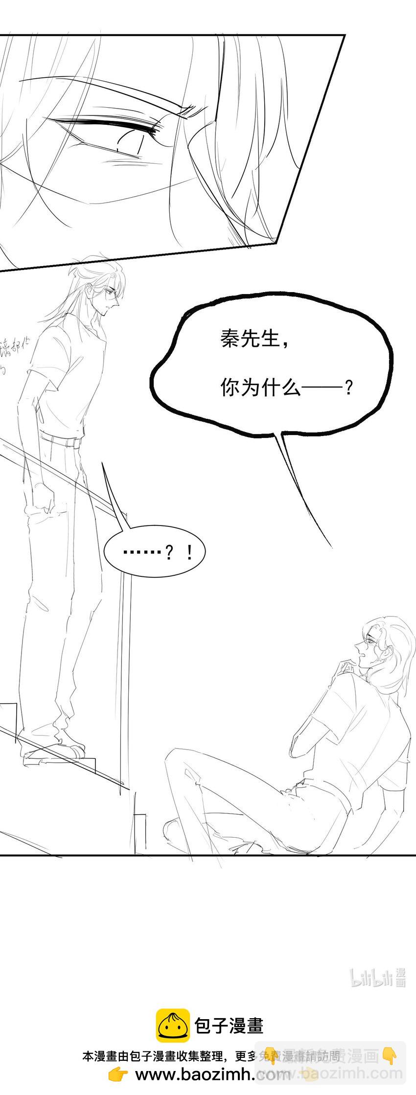 113 我和他太像了对吗？-第115话