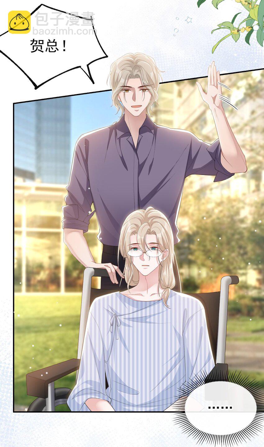 113 我和他太像了对吗？-第115话