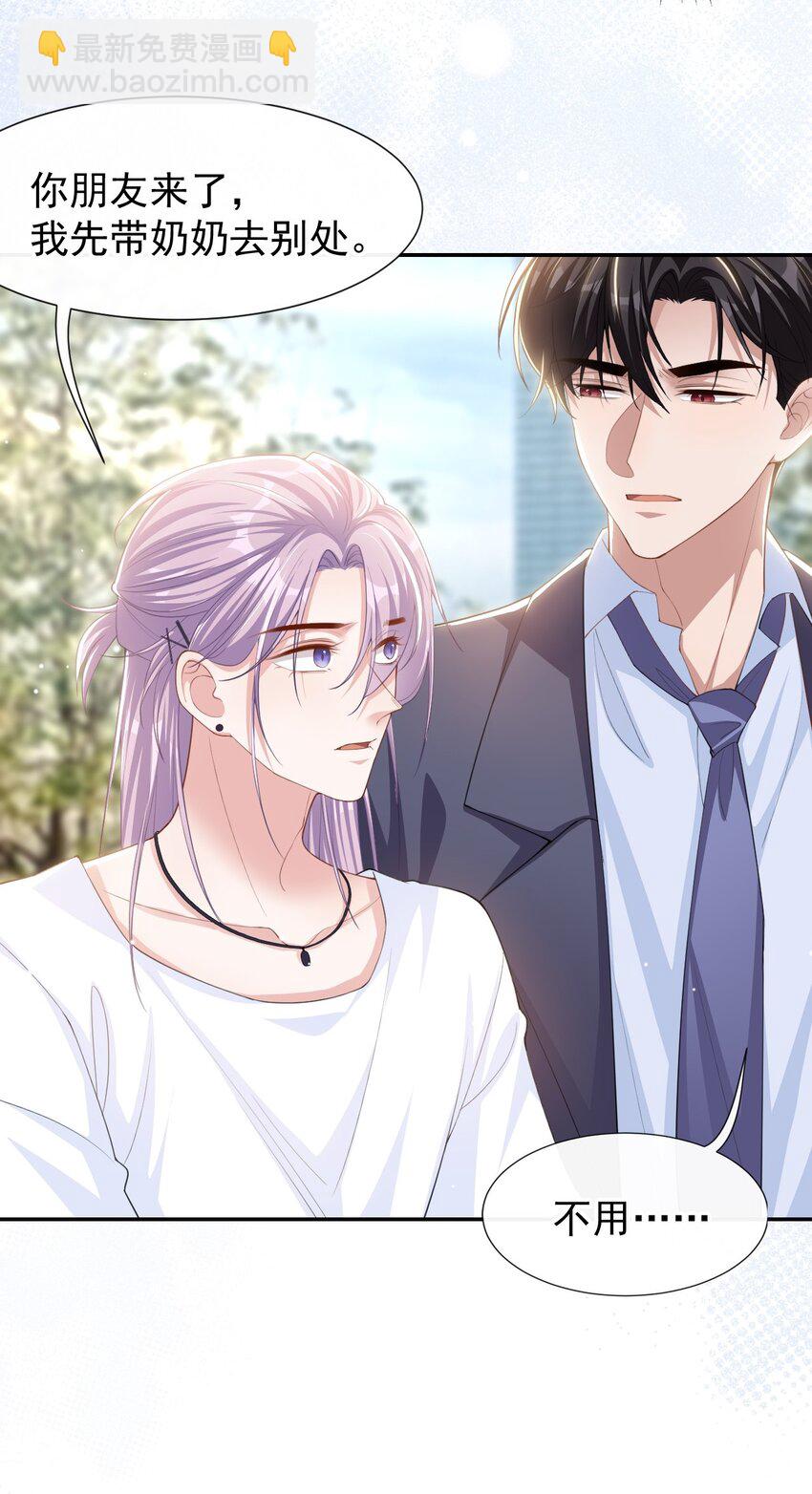 113 我和他太像了对吗？-第115话