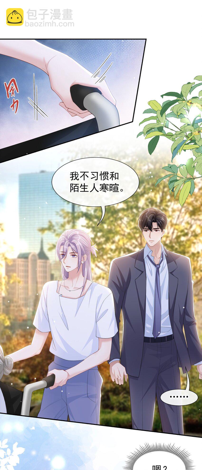 113 我和他太像了对吗？-第115话