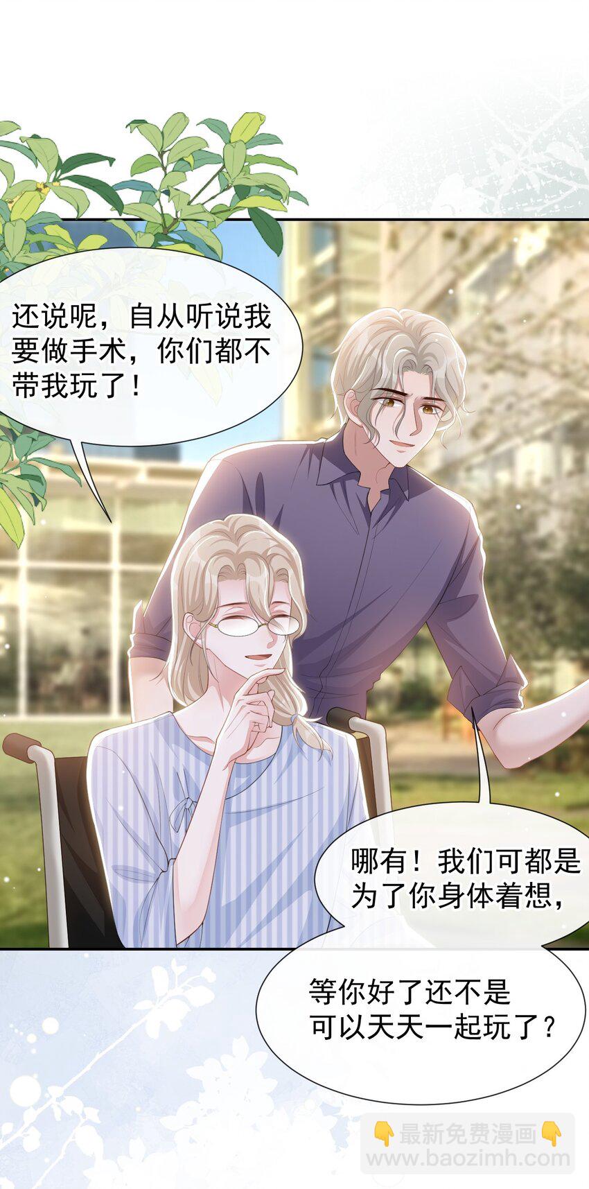 113 我和他太像了对吗？-第115话