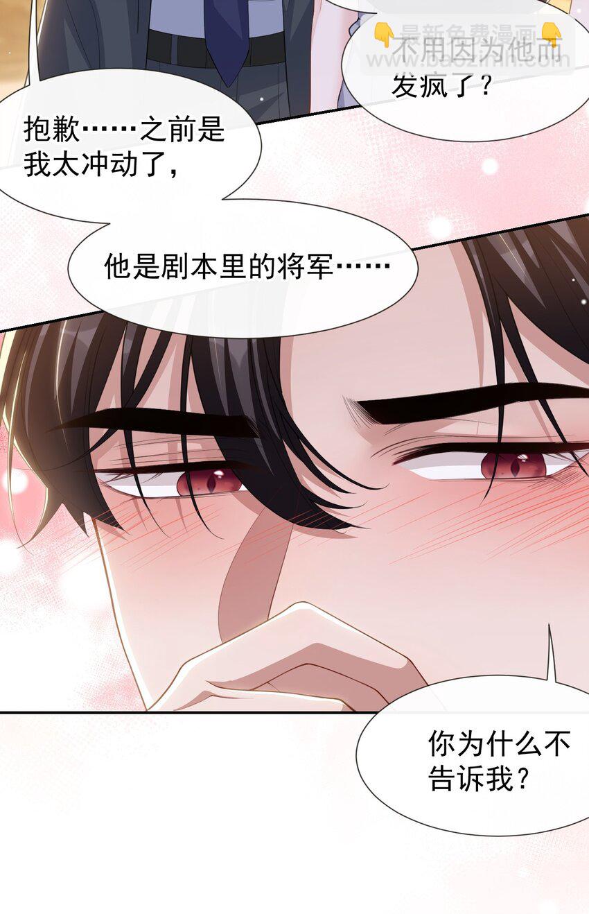 115 你的宴宴不是死了吗？-第117话