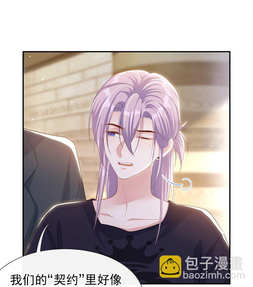 115 你的宴宴不是死了吗？-第117话