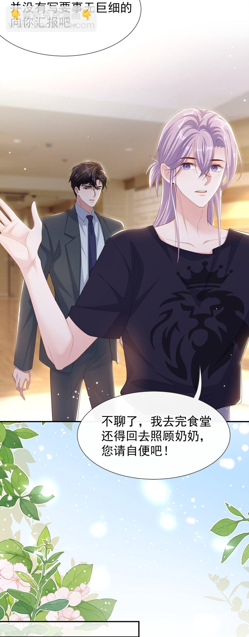 115 你的宴宴不是死了吗？-第117话