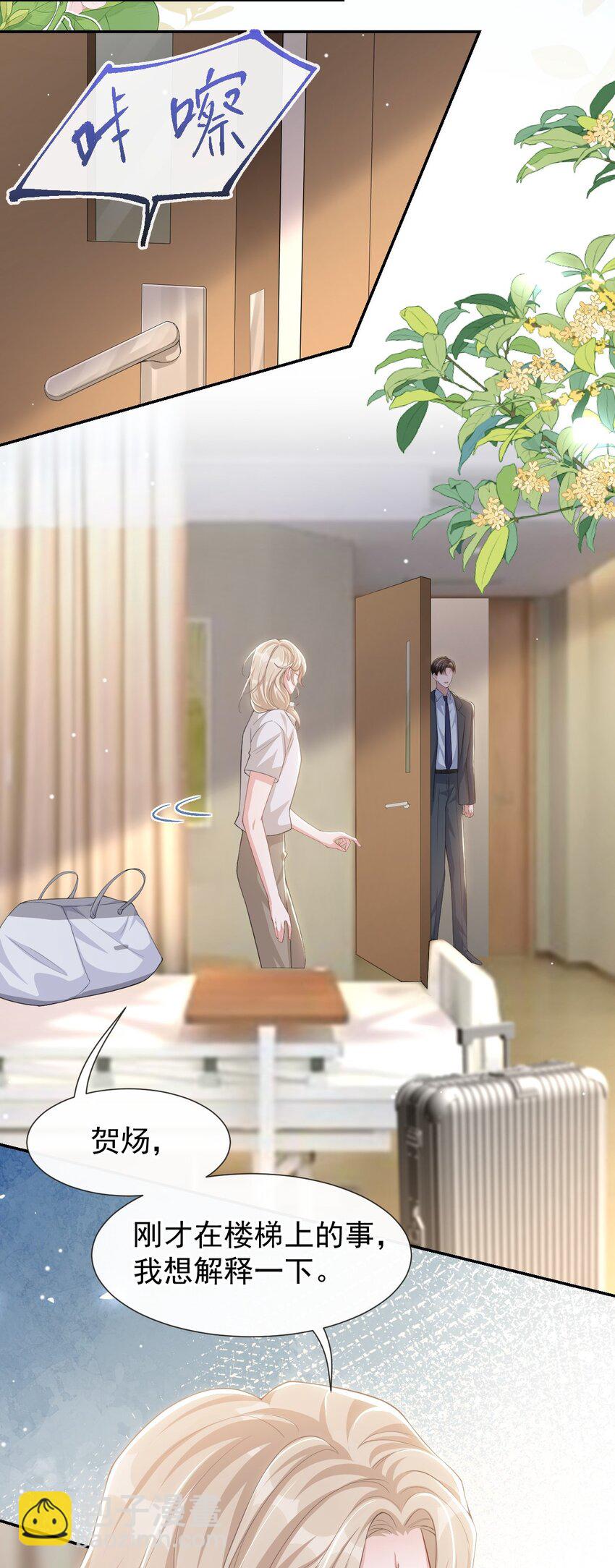 115 你的宴宴不是死了吗？-第117话