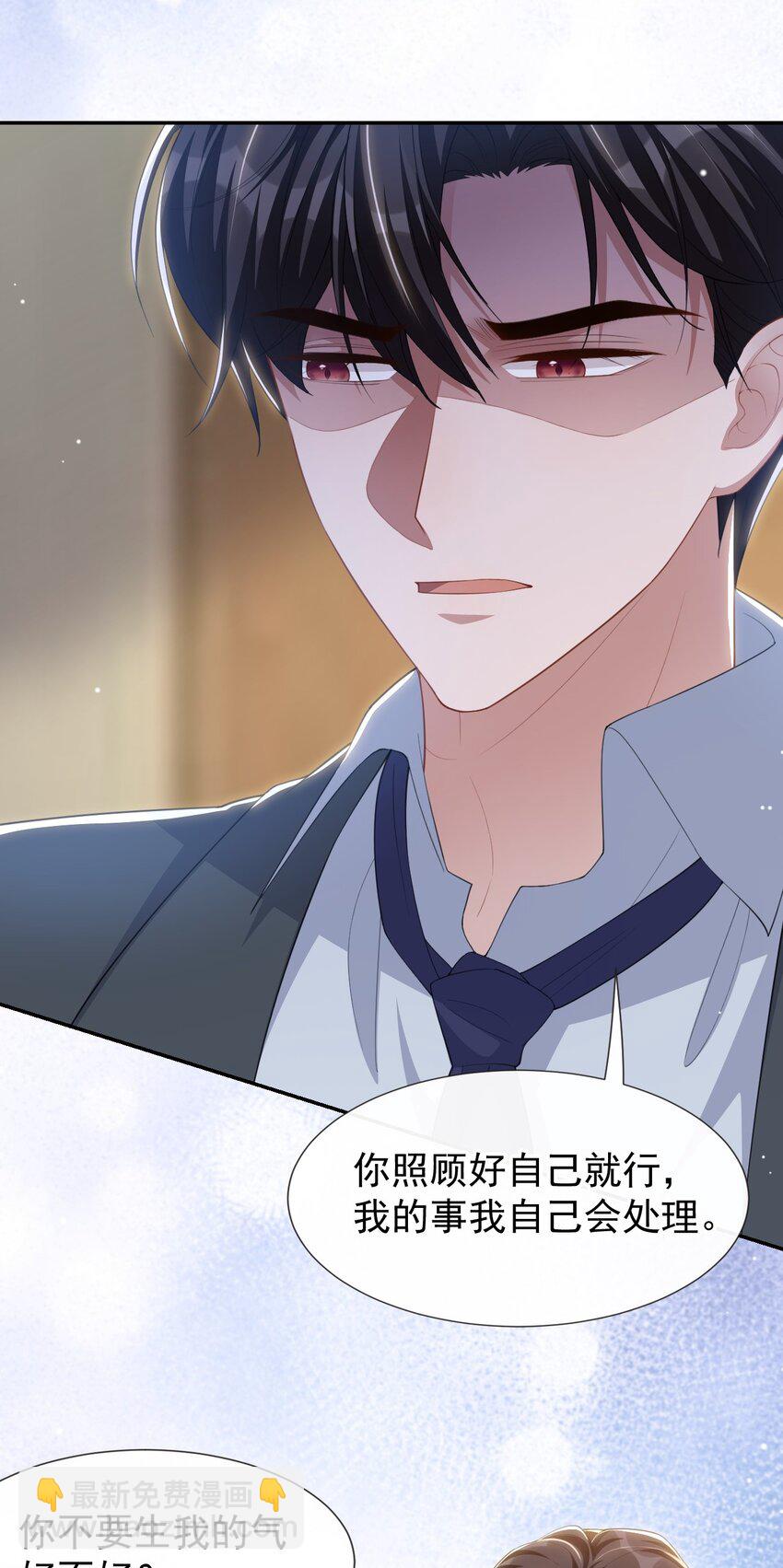 115 你的宴宴不是死了吗？-第117话