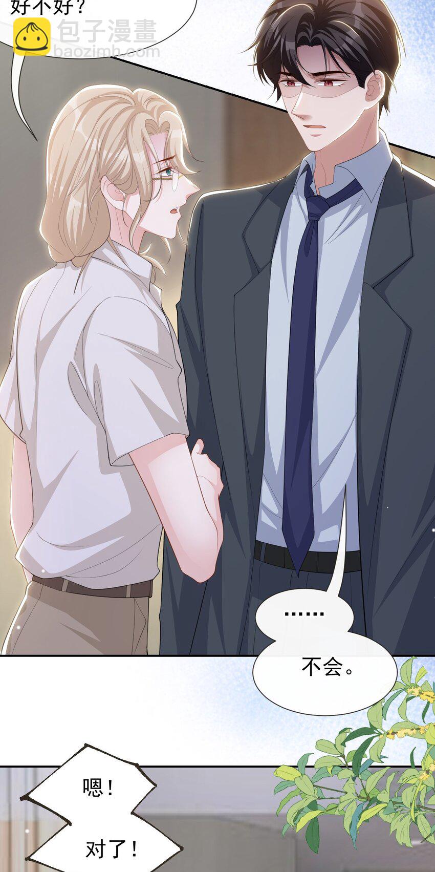 115 你的宴宴不是死了吗？-第117话