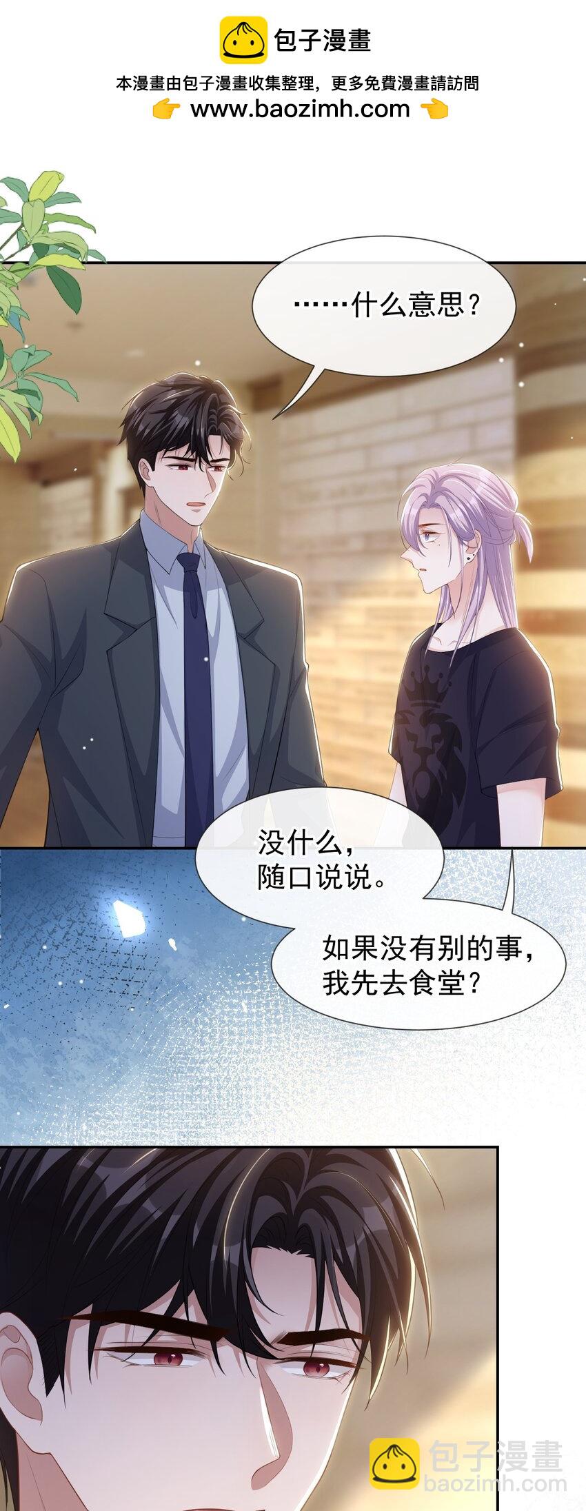 115 你的宴宴不是死了吗？-第117话