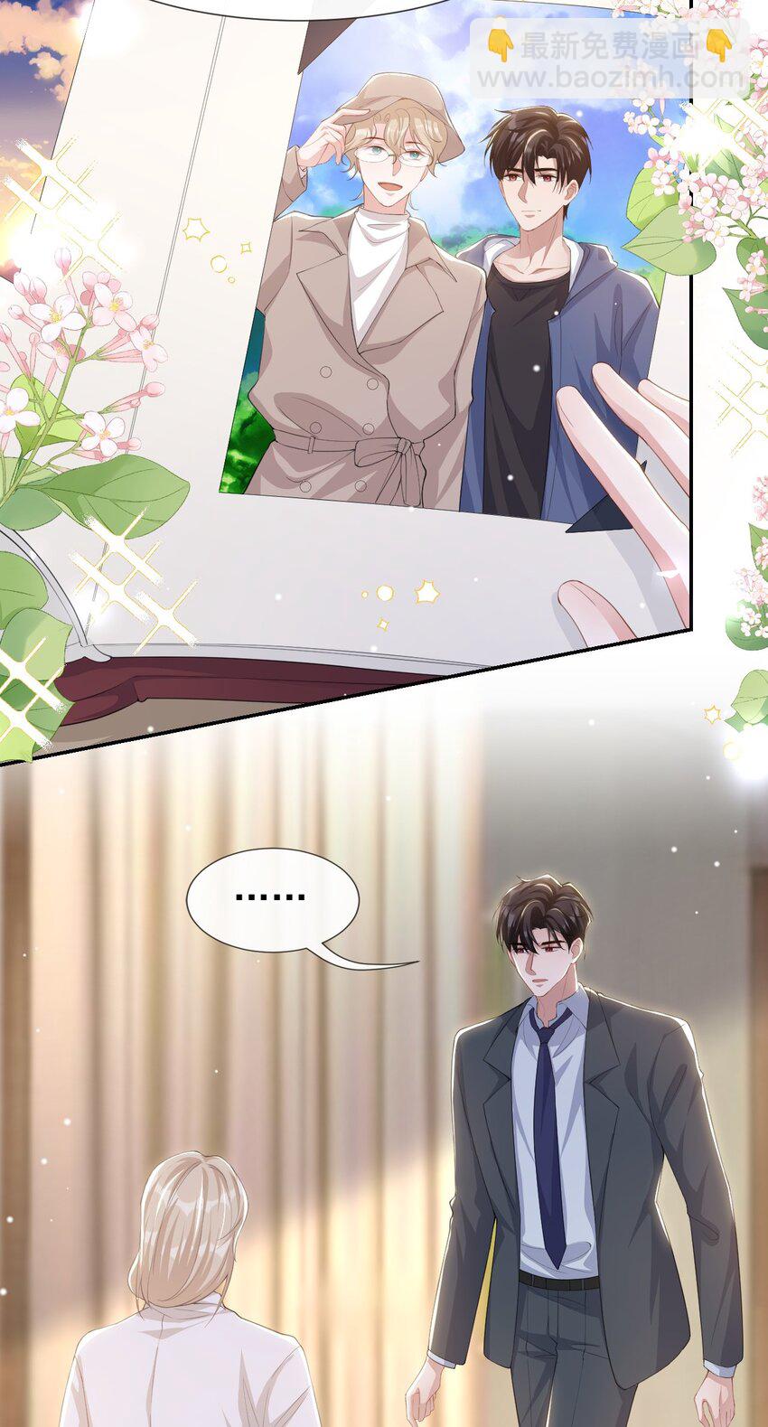 115 你的宴宴不是死了吗？-第117话