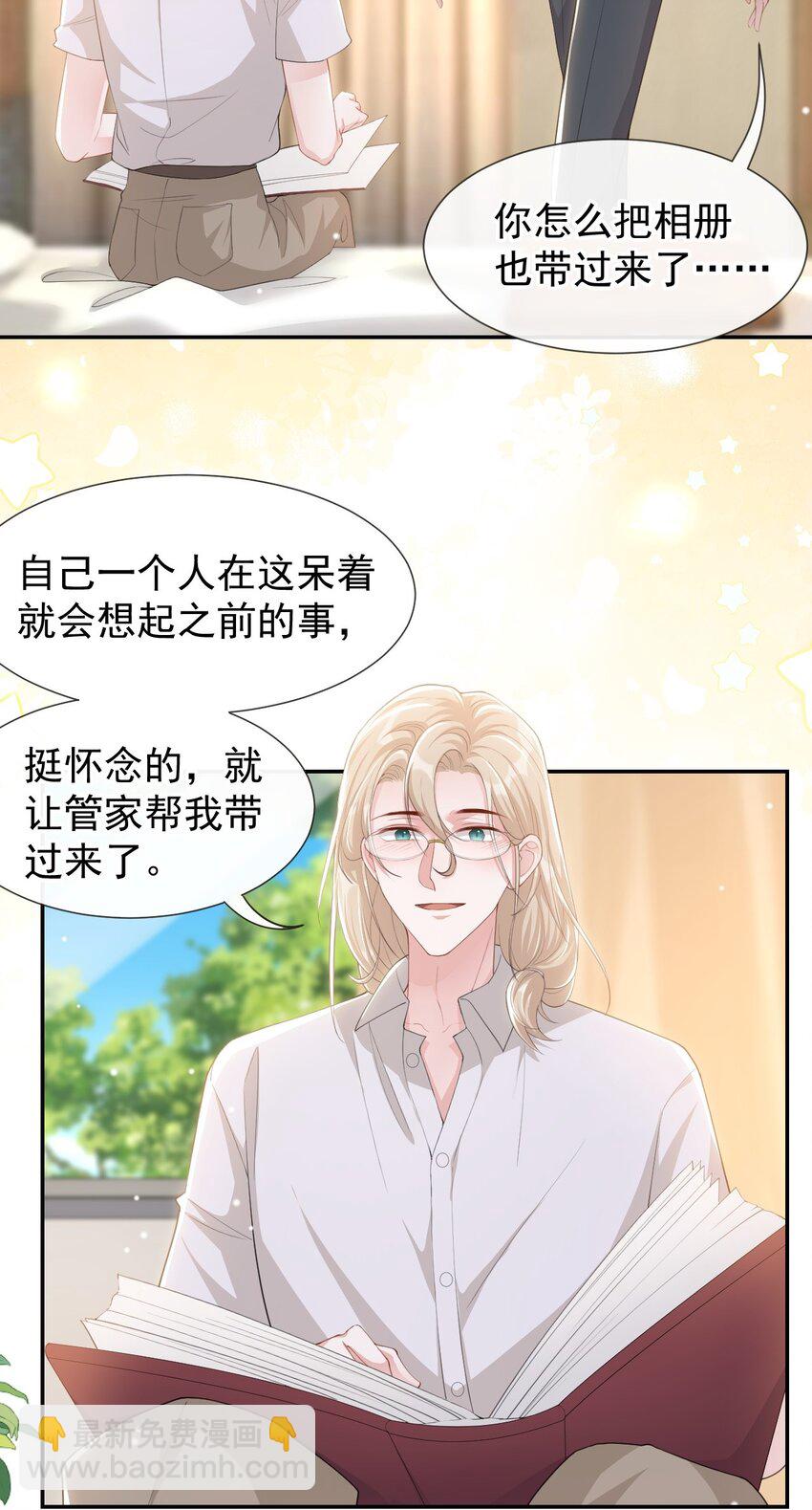 115 你的宴宴不是死了吗？-第117话