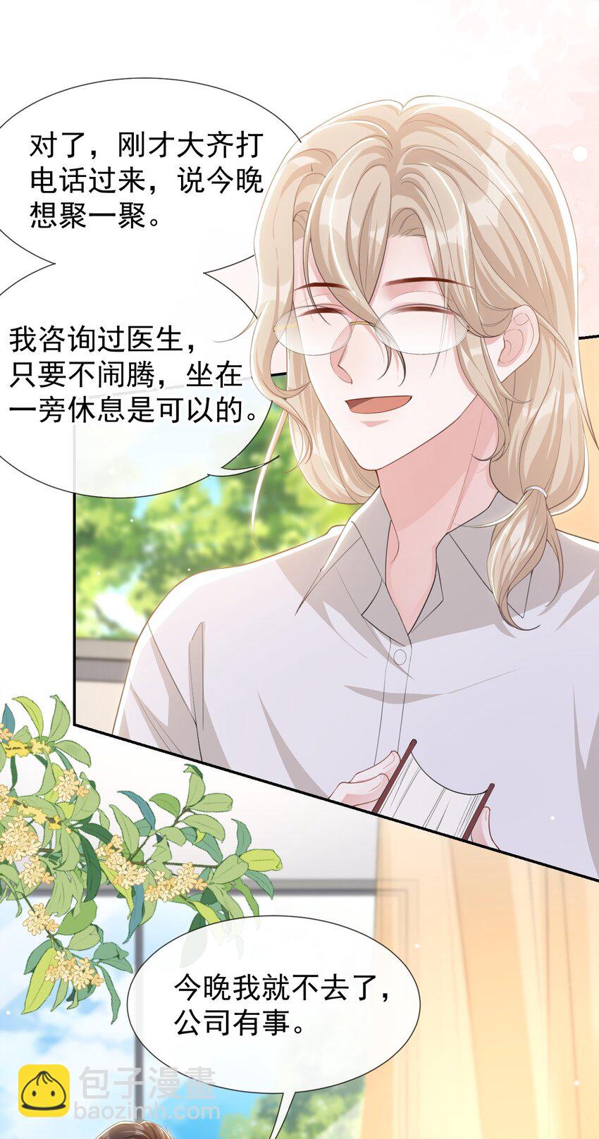 115 你的宴宴不是死了吗？-第117话