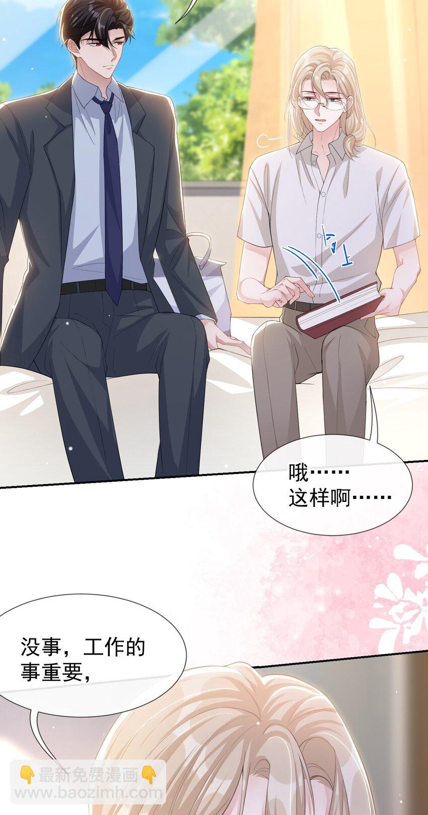 115 你的宴宴不是死了吗？-第117话