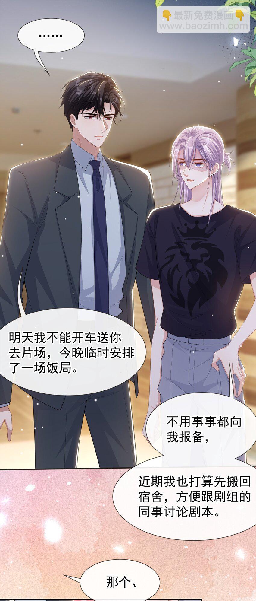 115 你的宴宴不是死了吗？-第117话