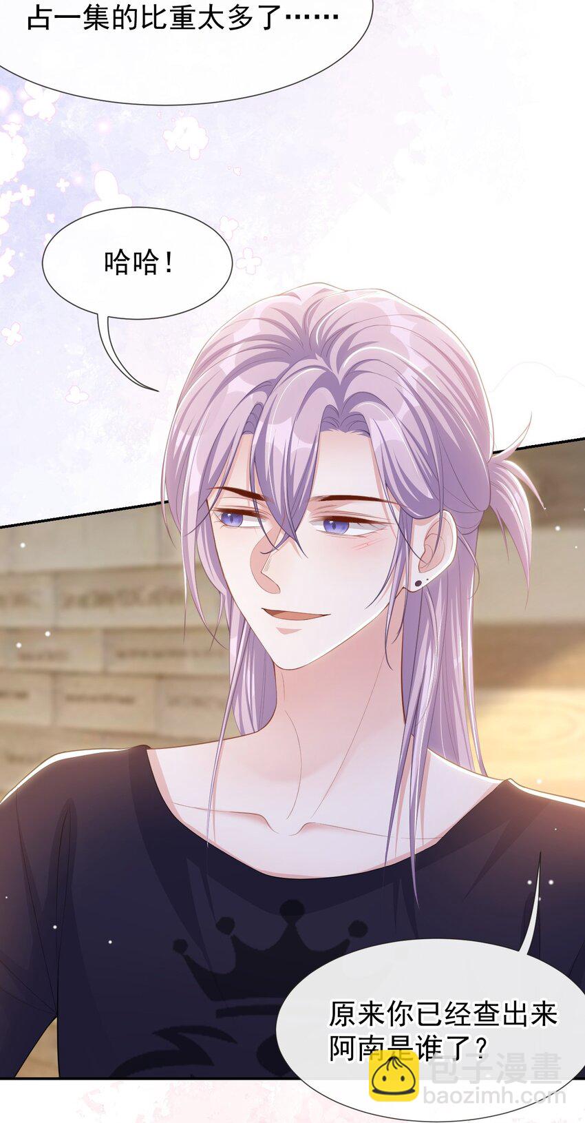 115 你的宴宴不是死了吗？-第117话