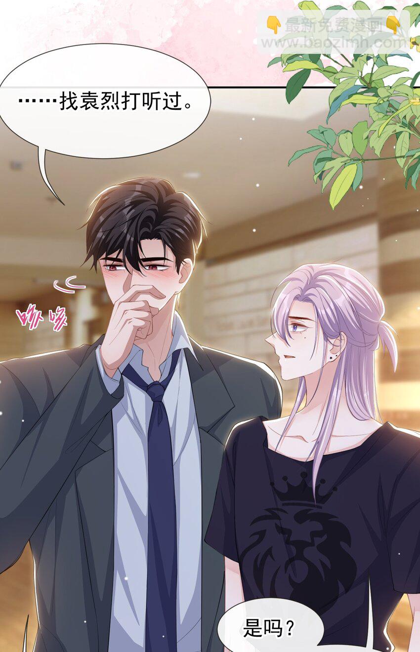 115 你的宴宴不是死了吗？-第117话