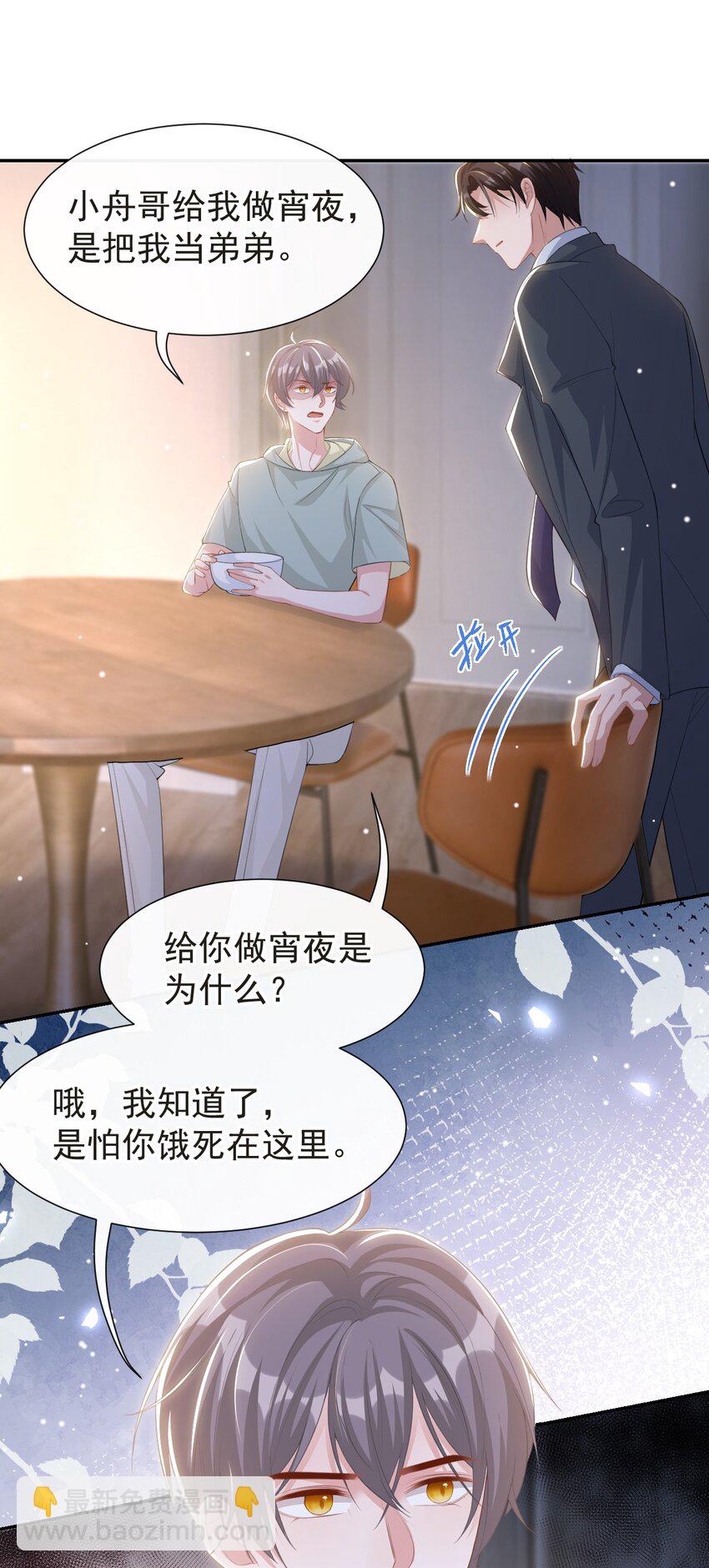 117 你不喜欢那就不做-第119话