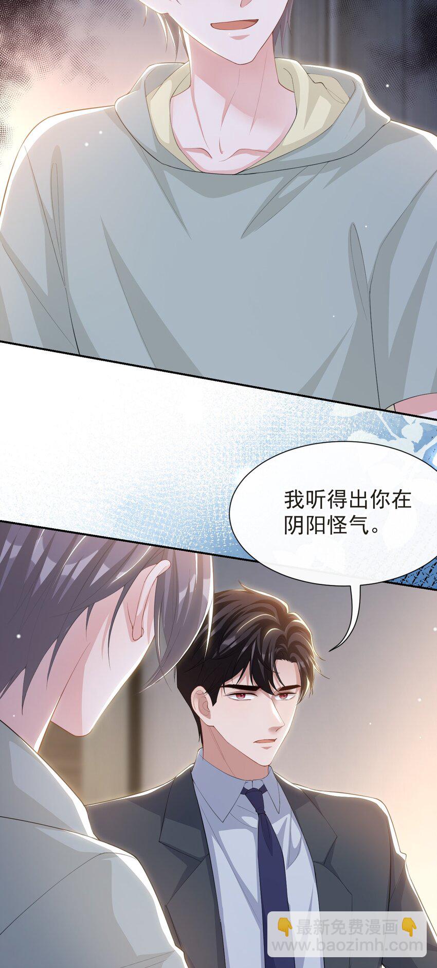 117 你不喜欢那就不做-第119话