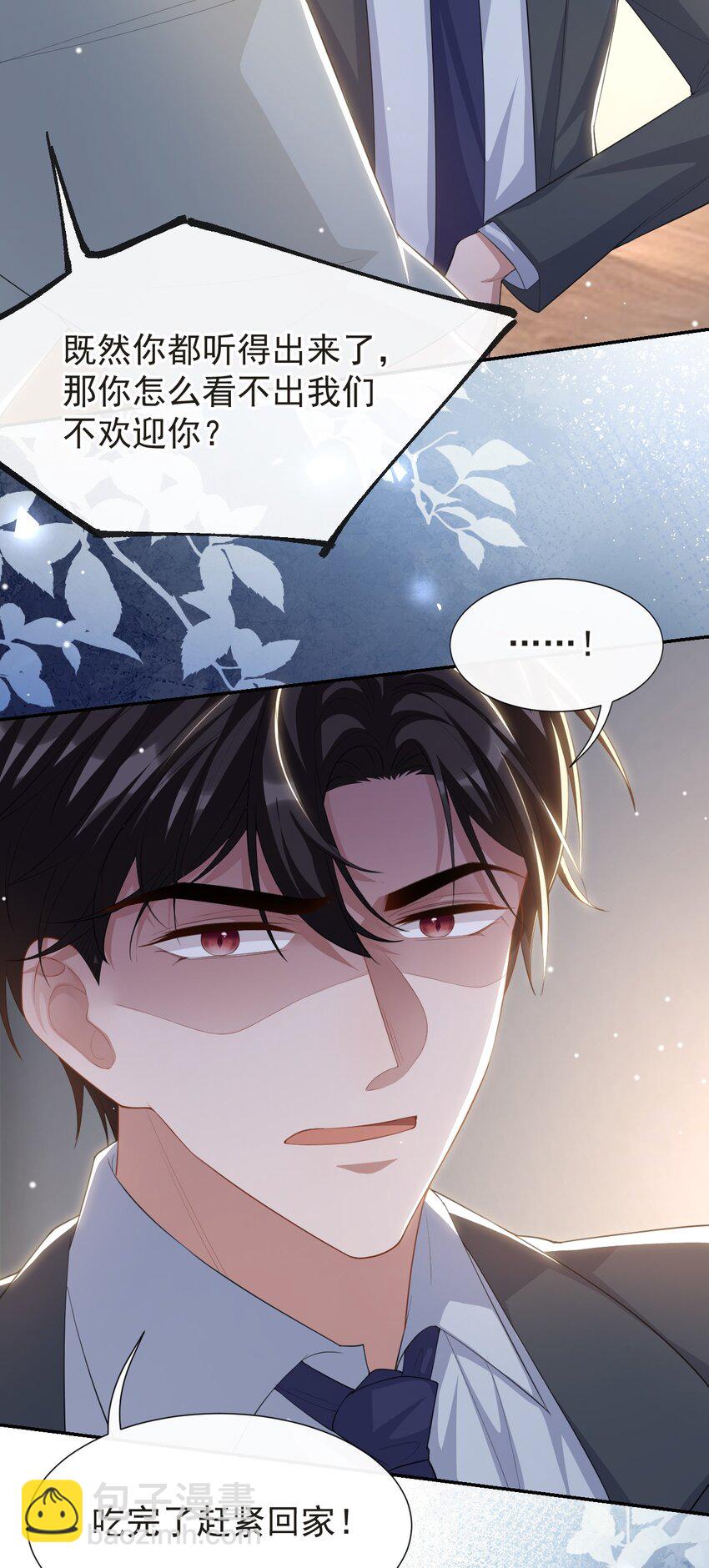 117 你不喜欢那就不做-第119话