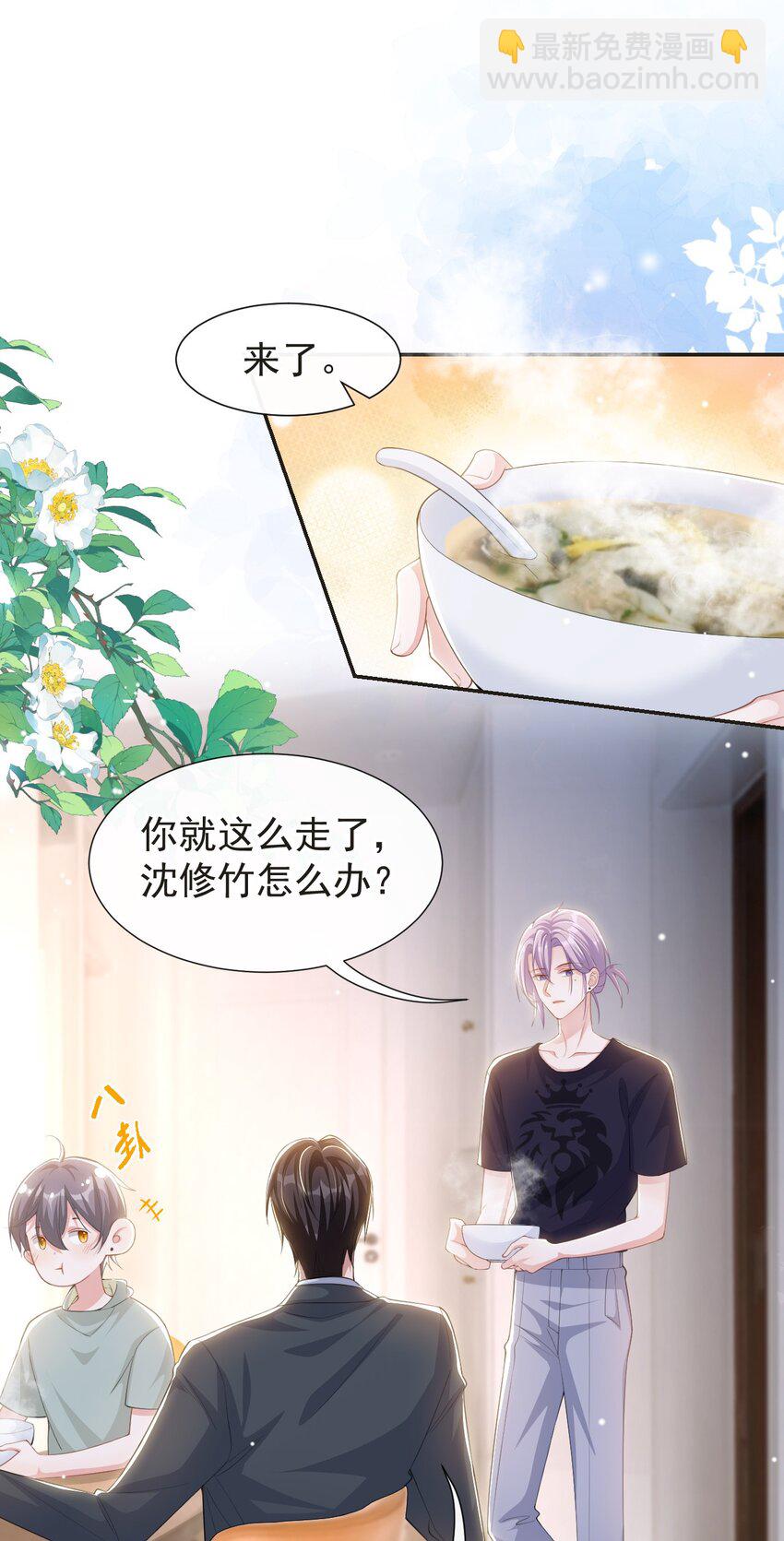 117 你不喜欢那就不做-第119话