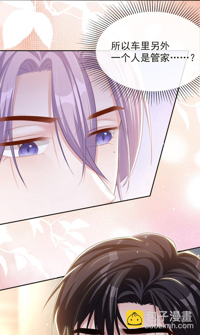 117 你不喜欢那就不做-第119话