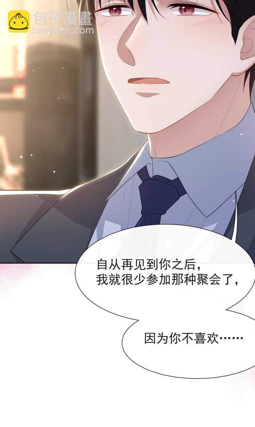 117 你不喜欢那就不做-第119话