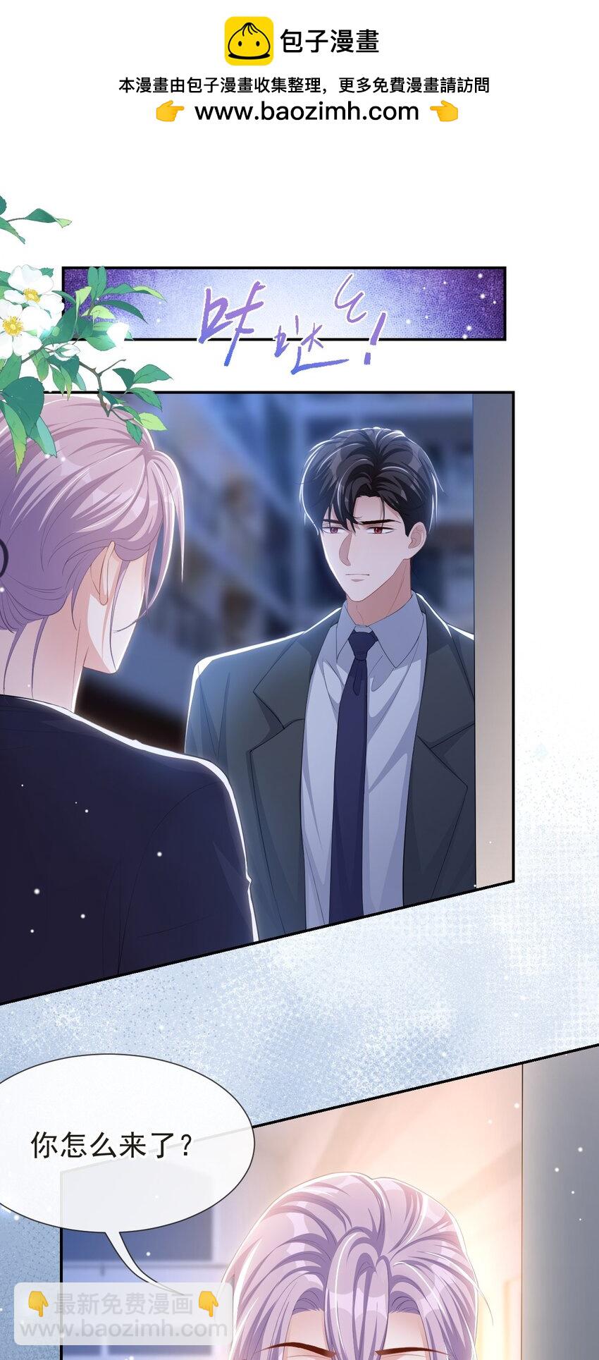 117 你不喜欢那就不做-第119话