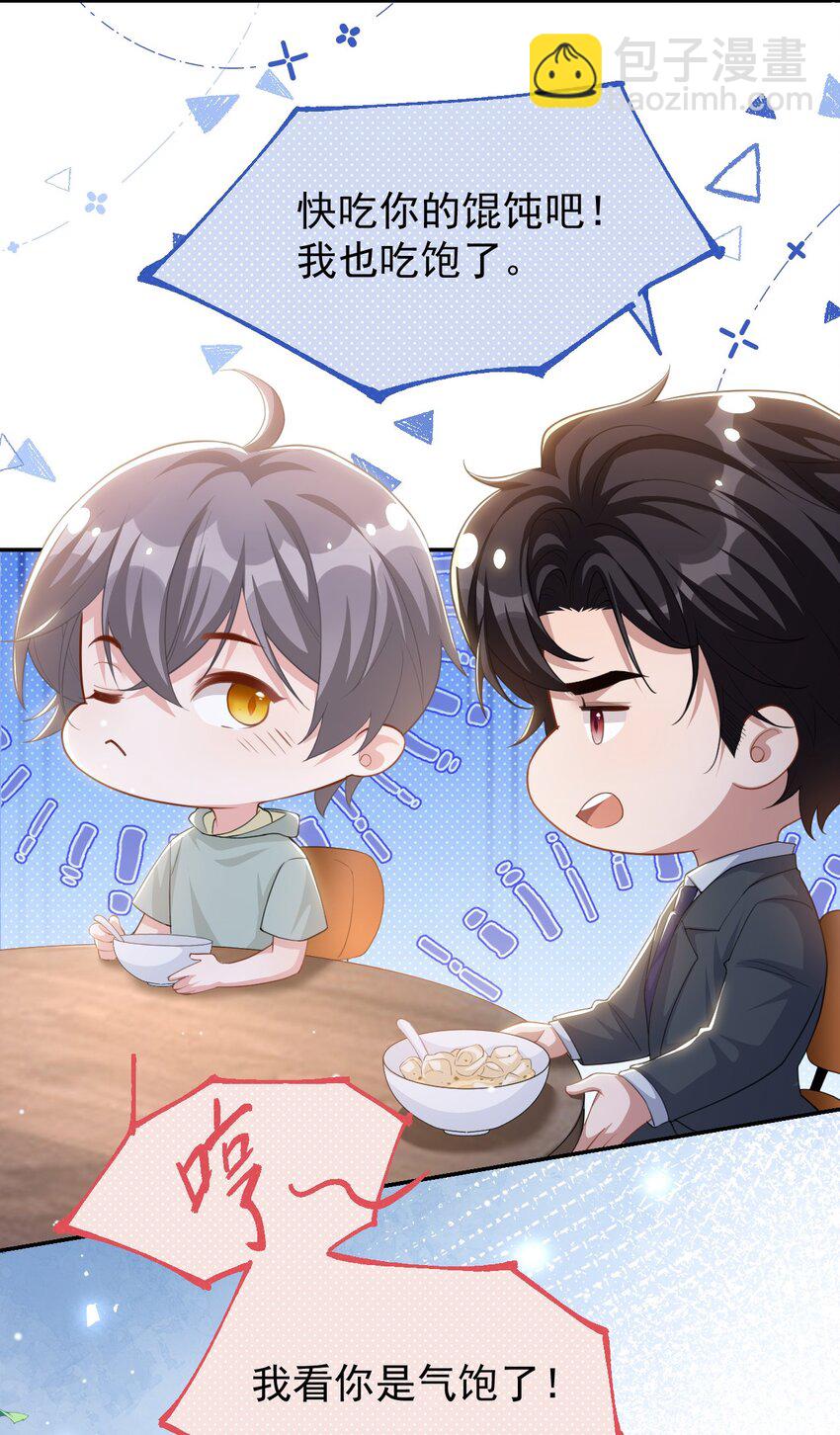 117 你不喜欢那就不做-第119话